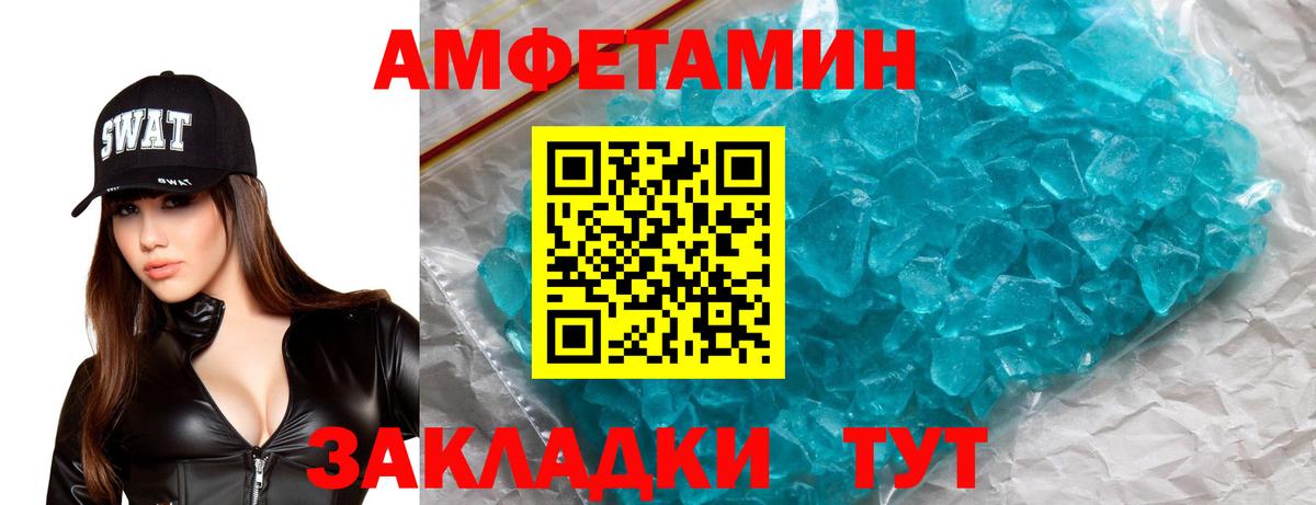 Амфетамин  АМФ Premium  Вход с VPN  даркнет клад  Канск 