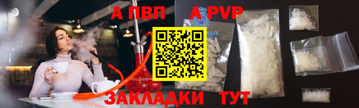Канск  Alfa_PVP Соль  купить   Вход с VPN  A-PVP  Alpha-PVP VHQ  A PVP СК 