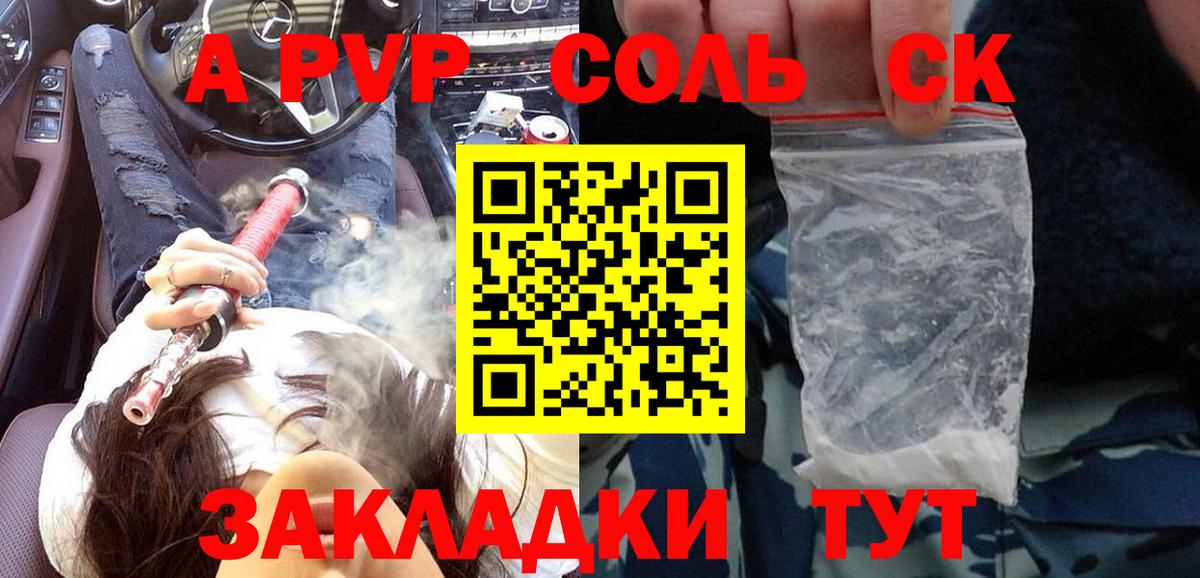 Alpha PVP СК Канск
