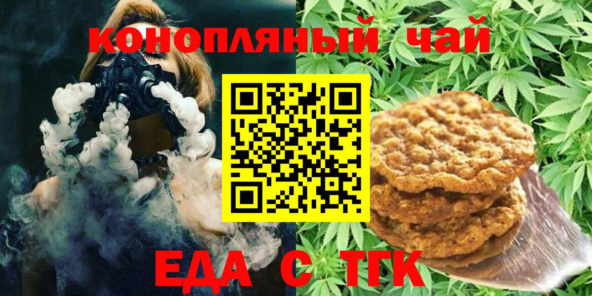 Cannafood марихуана  Вход с VPN  Канск 