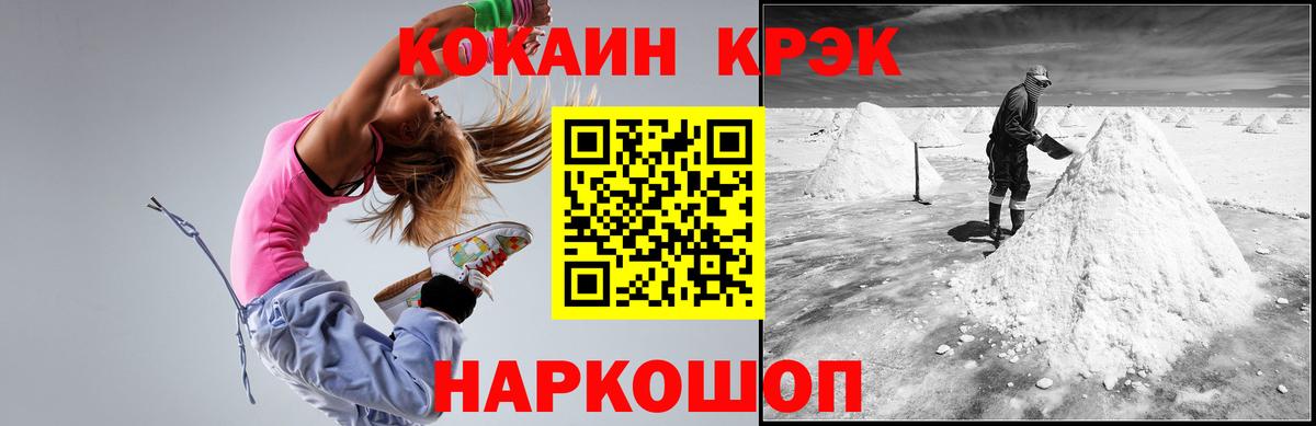 COCAIN Колумбийский  наркотики  Кокаин  Канск  Вход с VPN 