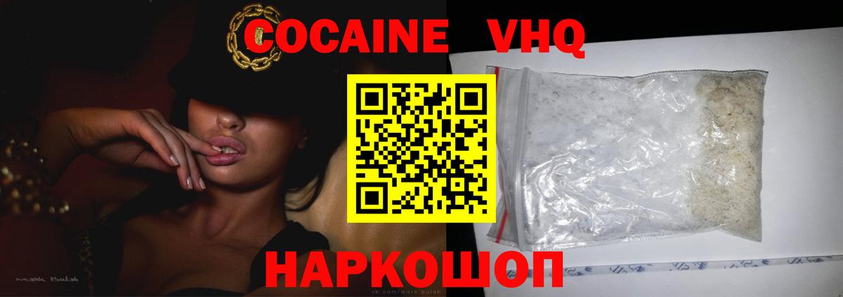 Кокаин Эквадор Канск