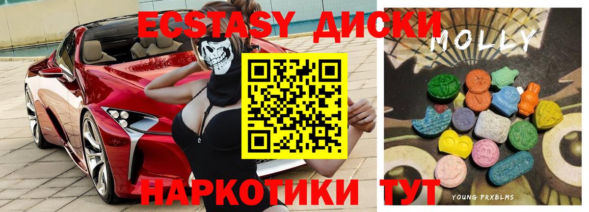 ЭКСТАЗИ таблы  Ecstasy  Канск  Вход с VPN 