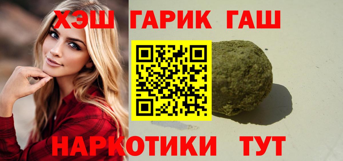 ГАШИШ ice o lator  Гашиш гарик  Канск  Вход с VPN 