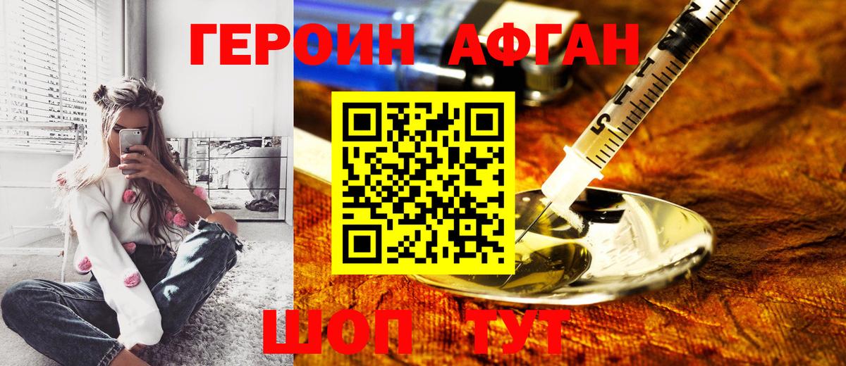 ГЕРОИН гречка  Вход с VPN  Канск 