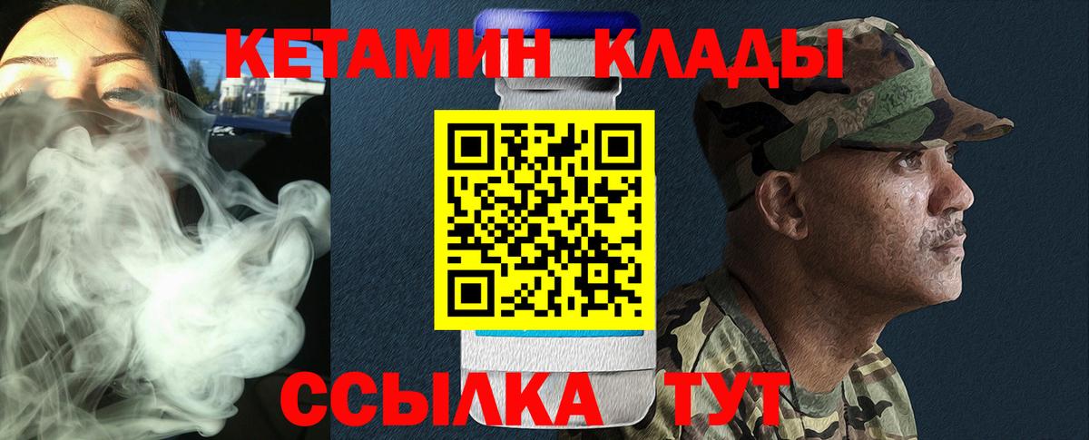 Канск  Кетамин VHQ  Вход с VPN 
