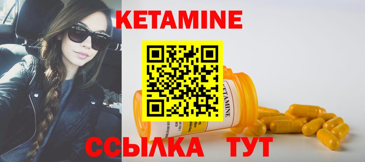 Кетамин VHQ Канск
