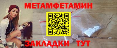 первитин Новозыбков