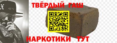 гашишное масло Заводоуковск