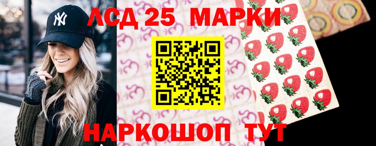 LSD-25 экстази ecstasy Канск