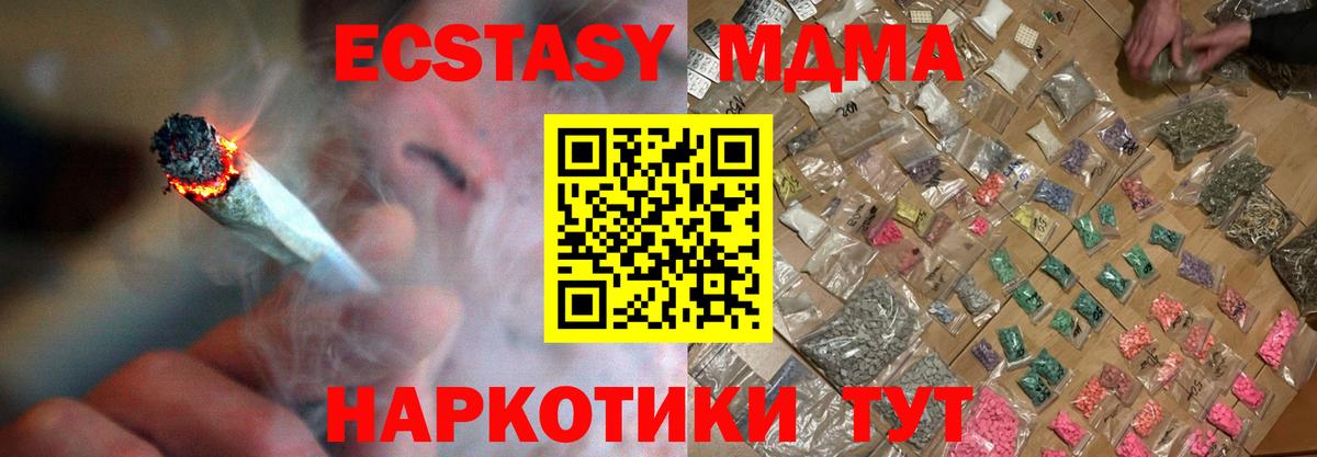 MDMA Molly  Вход с VPN  Канск  MDMA молли 
