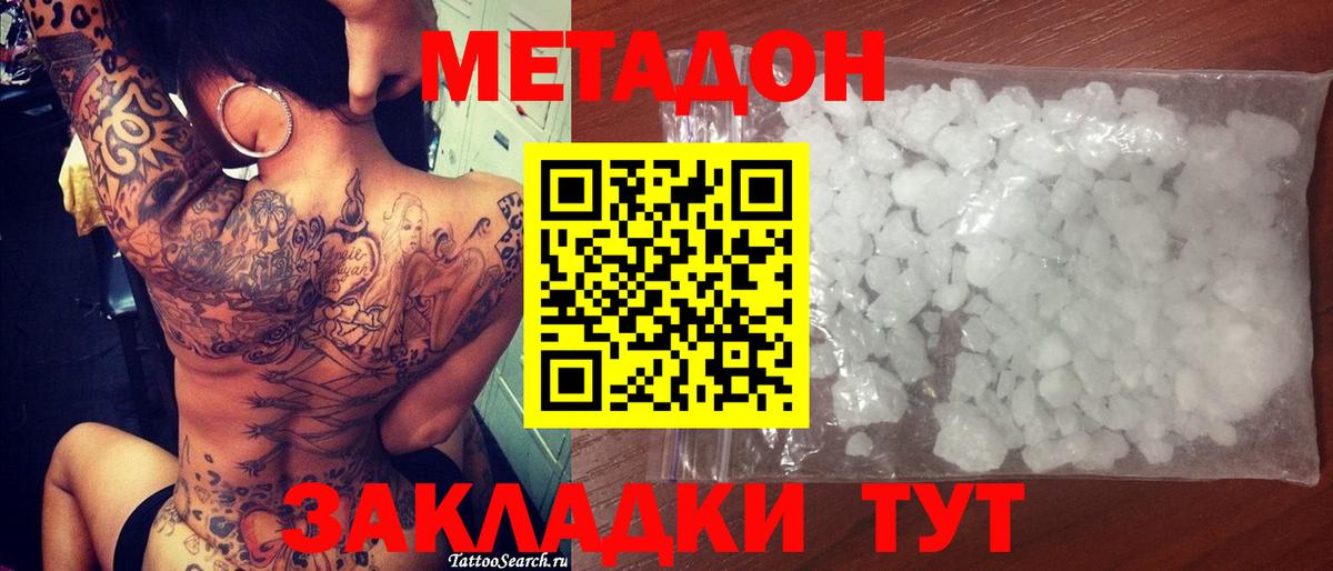 Вейп ТГК  МДМА  Канск  МАРИХУАНА  Меф МЯУ МЯУ кристаллы  COCAIN  A PVP СОЛЬ   Вход с VPN 