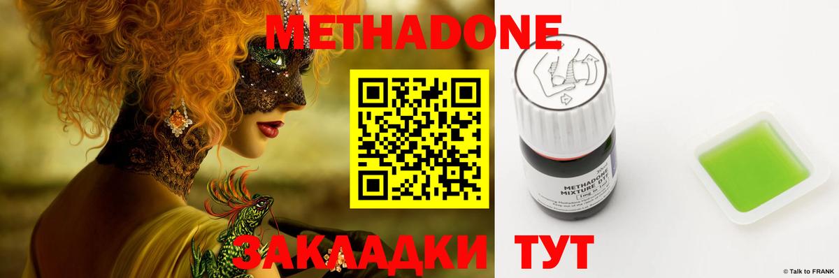 МЕТАДОН белоснежный  Вход с VPN  МЕТАДОН VHQ  Канск 