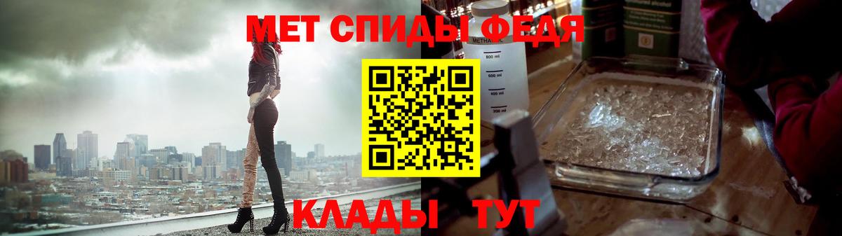 Метамфетамин кристалл Канск