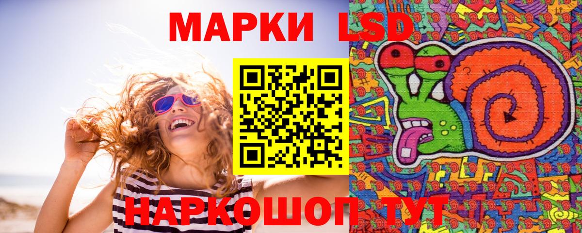 Канск  Марки 25I-NBOMe 1500мкг  Вход с VPN 