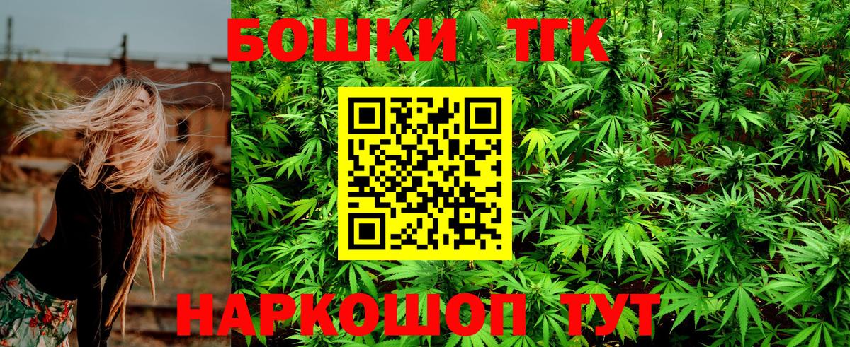 Бошки Шишки LSD WEED Канск