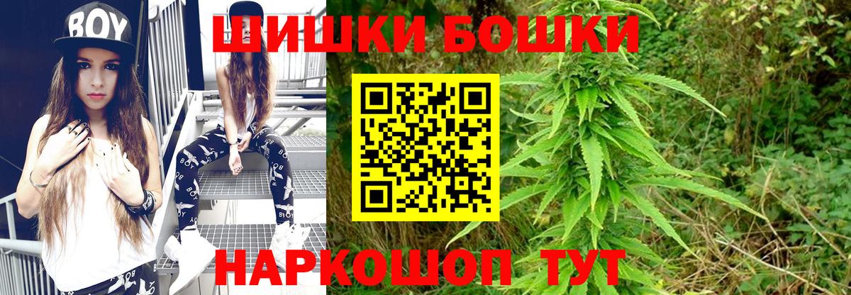 Канск  Канабис сатива  Вход с VPN  Марихуана гибрид  Конопля планчик  Каннабис THC 21% 